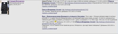 Тут неправильно (вклинились 18.07.2013 и 26.03.2012)