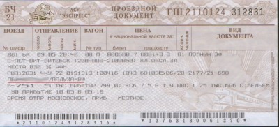 Билет1.jpg